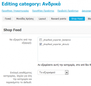 shopfeed-category-edit