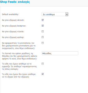 shopfeed-settings